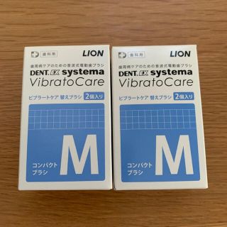 ライオン(LION)のビブラートケア　替えブラシ　M  3個(歯ブラシ/歯みがき用品)