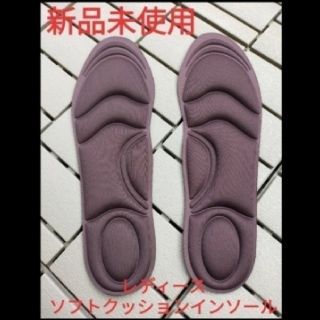 女性用 新品未使用　低反発クッション インソール 1足分(スニーカー)