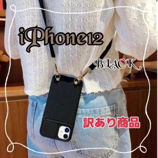 訳あり  iPhoneケース12 スマホカバー レンズ保護カバー ブラック(iPhoneケース)