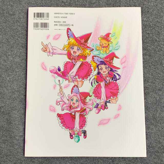 東映アニメーション　プリキュア ワークス　宮本絵美子　ポストカード1枚付き Yahoo!オークション - 魔法つかいプリキュア 宮本絵美子東映