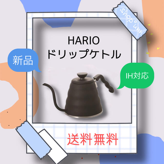 HARIO(ハリオ)のHARIO (ハリオ) V60ドリップケトル・ヴォーノ インテリア/住まい/日用品のキッチン/食器(調理道具/製菓道具)の商品写真