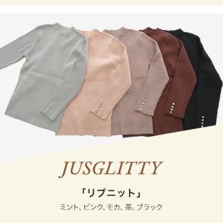 ジャスグリッティー(JUSGLITTY)の💗今期💗ジャスグリッティ💗新品💗ノベルティニット💗(ニット/セーター)