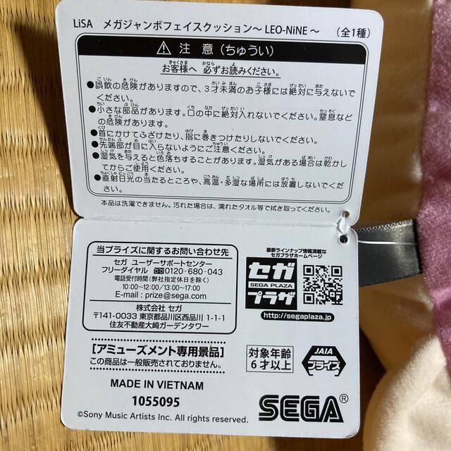 SEGA(セガ)のLiSA メガジャンボフェイスクッション　ぬいぐるみ エンタメ/ホビーのおもちゃ/ぬいぐるみ(ぬいぐるみ)の商品写真