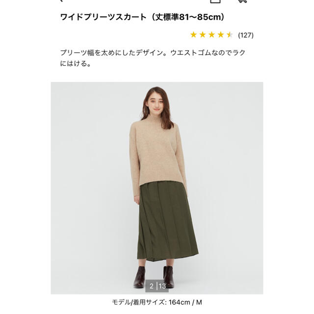 UNIQLO(ユニクロ)のユニクロ　プリーツスカート  レディースのスカート(ロングスカート)の商品写真