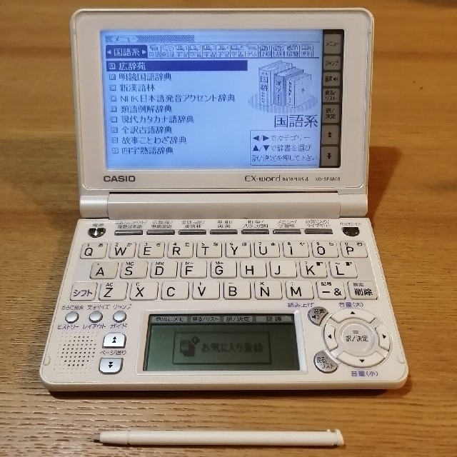 電子辞書 CASIO XD-SF4800 - 生活家電
