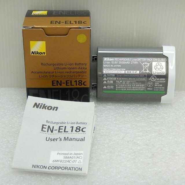 NIKON EN-EL18c [Li-ion リチャージャブルバッテリースマホ/家電/カメラ