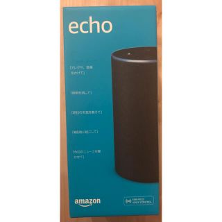 エコー(ECHO)の新品　Amazon echo(スピーカー)