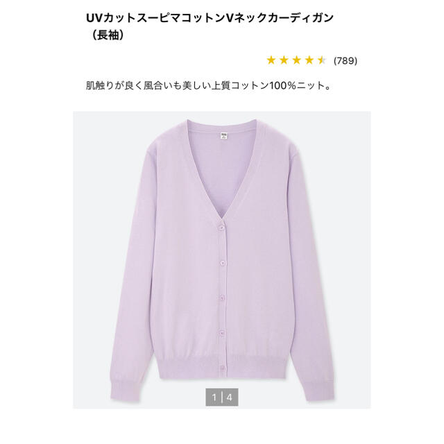 UNIQLO ユニクロ カーディガン パープル 薄紫 - カーディガン