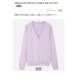 ユニクロ(UNIQLO)のユニクロ　カーディガン  パープル(カーディガン)