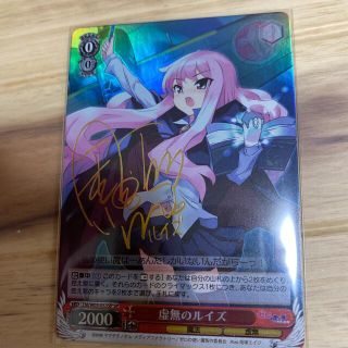 ヴァイスシュヴァルツ - 虚無のルイズ SP サイン ゼロの使い魔の通販