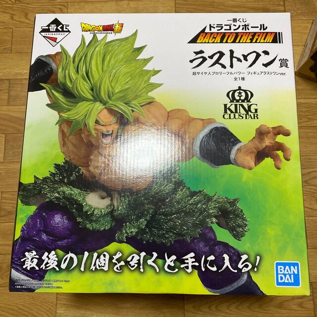 ドラゴンボール一番くじ　ラストワン賞　ブロリー