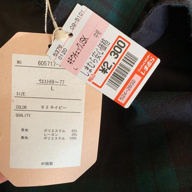 OLIVEdesOLIVE(オリーブデオリーブ)の新品タグ付き　起毛チェックジャンパースカート レディースのワンピース(ひざ丈ワンピース)の商品写真