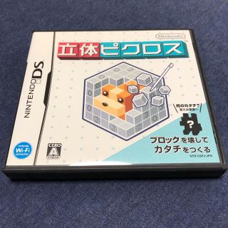 ニンテンドーDS(ニンテンドーDS)のDSソフト 立体ピクロス  即購入可(携帯用ゲームソフト)