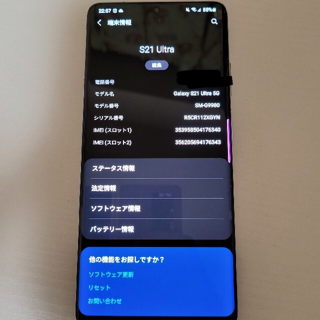 出血値引き！！香港版 Galaxy s21Ultra SM-G9980-