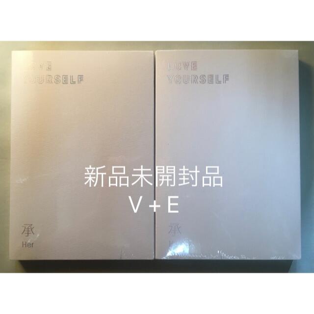 BTS 承 Her V + E  Ver 2枚セット新品未開封