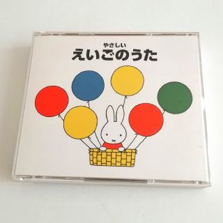 やさしいえいごのうた　ミッフィー　CD 　ブルーナ　英語の歌(キッズ/ファミリー)