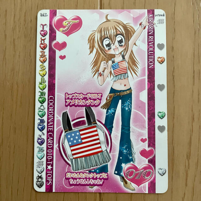 きらりんレボリューション ハッピーアイドルライフ 010 カード 5 きらりんレボリューション ハッピーアイドルライフ 010 カード 5