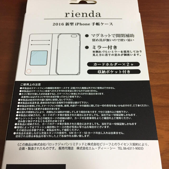 新品未使用 rienda 手帳ケース iPhone7 グラデーション リエンダ