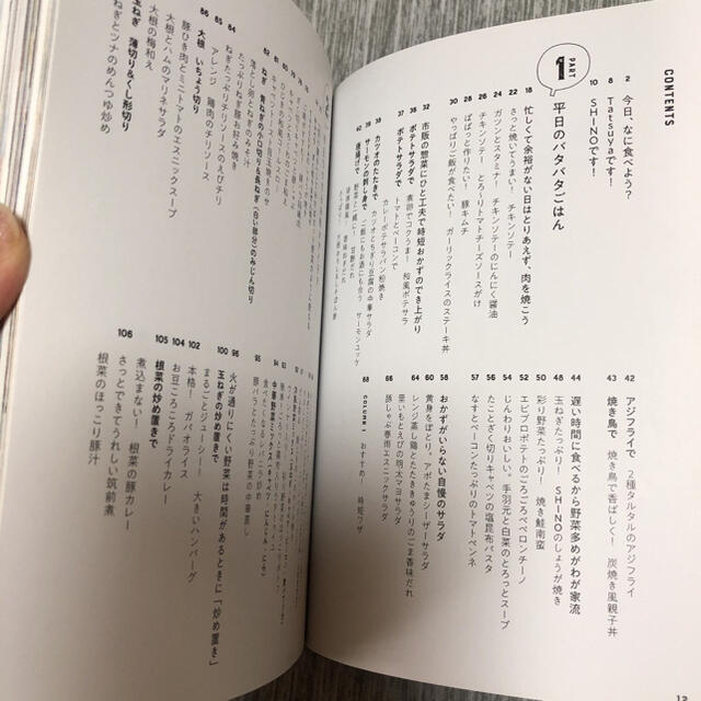 角川書店(カドカワショテン)の遅く帰った日の晩ごはん 夜食以上、夕食未満。野菜多めで罪悪感なし エンタメ/ホビーの本(料理/グルメ)の商品写真