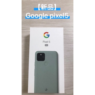 グーグルピクセル(Google Pixel)のGoogle Pixel 5 （128G）グリーン(スマートフォン本体)