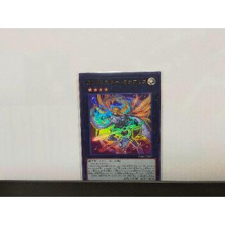 ユウギオウ(遊戯王)の【遊戯王】エクソシスター・ミカエリス  シングルカード1枚(美品)(シングルカード)