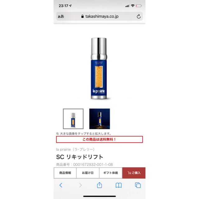 お気に入り】 ラプレリー エッセンス ラ・プレリー la prairie sc