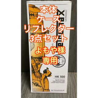 ペトロマックス(Petromax)の【新品・未使用】Petromax HK500 セット（並行輸入）(ライト/ランタン)