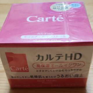 コーセー(KOSE)のコーセー Carte HD モイスチュア インストール 100g(オールインワン化粧品)