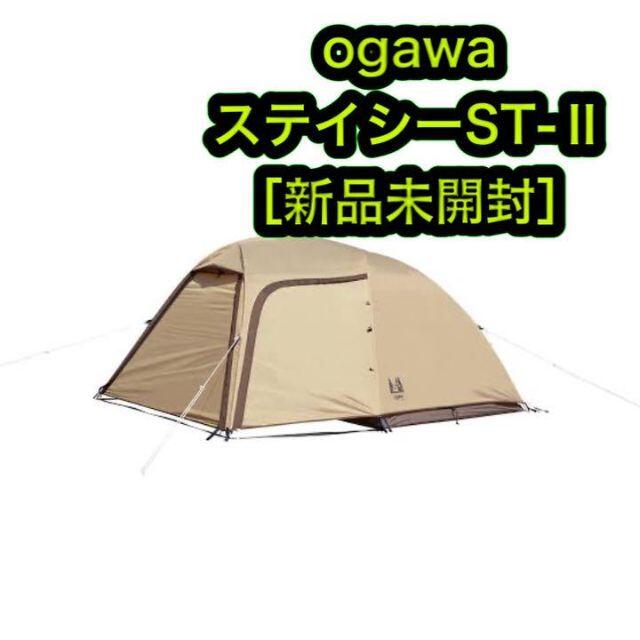 新品 ogawa campal stacy st2 ステイシー サンドベージュ