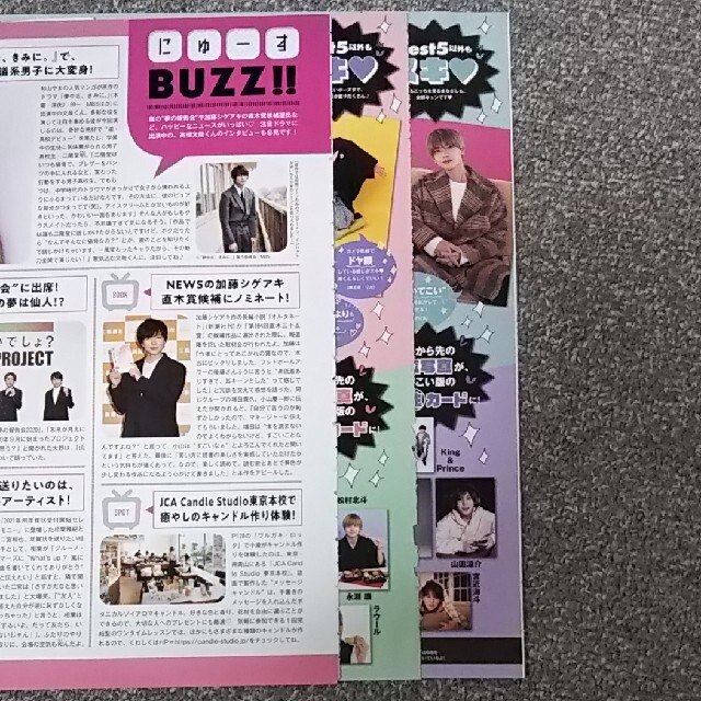 ちゃん★様専用 日日恋廉 永瀬廉  Myojo 5月号  King&Prince エンタメ/ホビーの雑誌(アート/エンタメ/ホビー)の商品写真