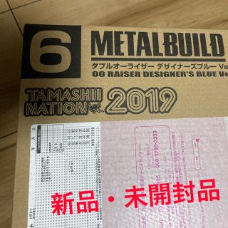 バンダイ(BANDAI)のMETALBUILD  ダブルオーライザー　デザイナーズブルー　ver.(フィギュア)