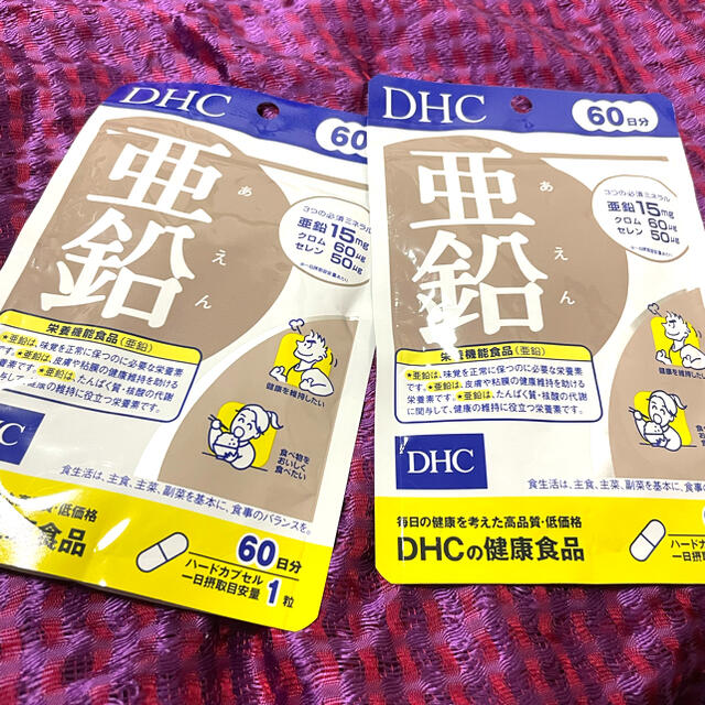 【送料無料】DHC 亜鉛サプリ120日分　60日分(60粒)×２袋 コスメ/美容のダイエット(ダイエット食品)の商品写真