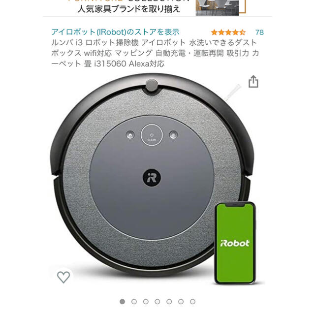 新品 】 iRobot - 【新品・未開封】ルンバi3 アイロボット 掃除機