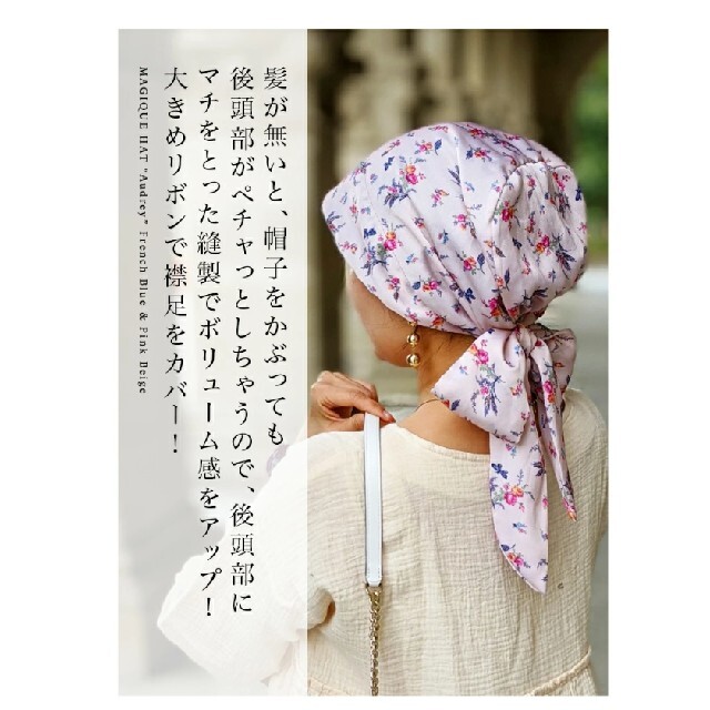 ケア帽子 スカーフ帽子 医療用帽子 マジークハット レディースの帽子(ニット帽/ビーニー)の商品写真