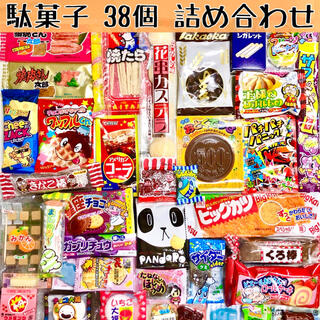駄菓子 詰め合わせ 【38種類】(菓子/デザート)
