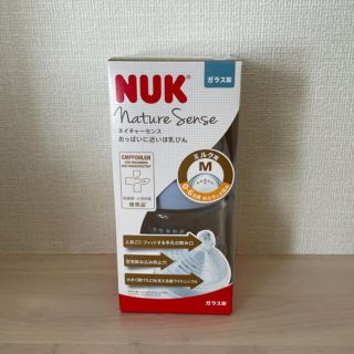 送料込み♪ NUK  ネイチャーセンス哺乳瓶（ガラス製）120ml  ブルー (哺乳ビン)