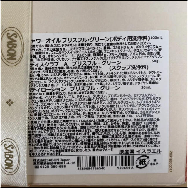 SABON(サボン)のサボンSABON ブリスフルグリーン　ボディ　スクラブ　ギフト　プレゼント コスメ/美容のボディケア(ボディスクラブ)の商品写真