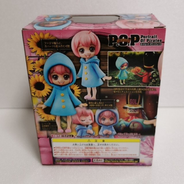 POP ワンピース フィギュア レベッカ 幼少期の通販 by ヒロっぺ's shop