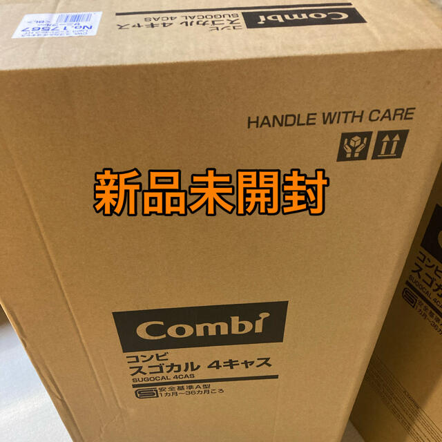 新品未開封　コンビ　combi ベビーカー　スゴカルα 4キャス　サニーブルー