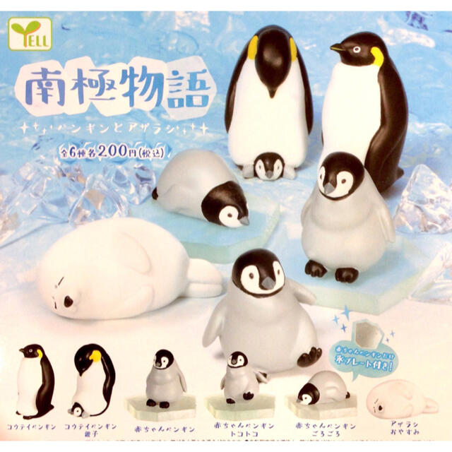 南極物語　ペンギンとアザラシ　コウテイペンギン エンタメ/ホビーのフィギュア(その他)の商品写真