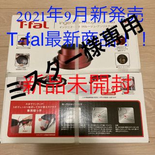 ティファール(T-fal)のティファール 鍋 フライパン 9点セット ルージュ・アンリミテッド  (鍋/フライパン)