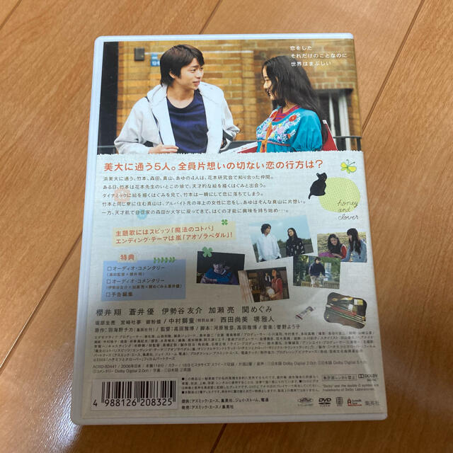 嵐(アラシ)のハチミツとクローバー DVD エンタメ/ホビーのDVD/ブルーレイ(日本映画)の商品写真