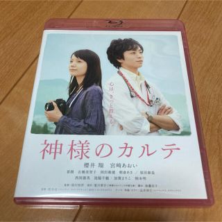 アラシ(嵐)の神様のカルテ　スタンダード・エディション Blu-ray(日本映画)