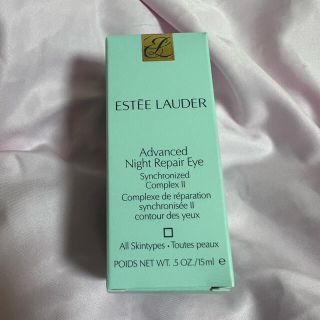 エスティローダー(Estee Lauder)の新品 エスティローダー アドバンス ナイト リペア アイ (アイケア/アイクリーム)