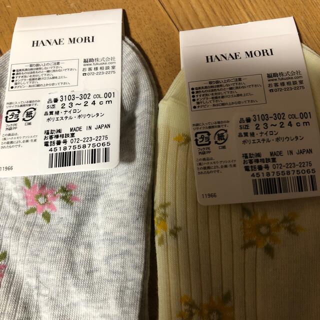 HANAE MORI(ハナエモリ)の新品　ハナエモリレディースソックスセット レディースのレッグウェア(ソックス)の商品写真