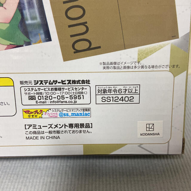 講談社(コウダンシャ)の彼女、お借りします　かのかり　特大のれん　桜沢墨 エンタメ/ホビーのおもちゃ/ぬいぐるみ(キャラクターグッズ)の商品写真