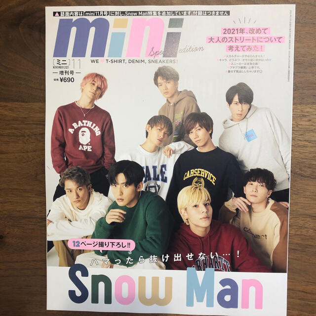 mini (ミニ) 11月号 SnowMan SPECIAL EDITION  エンタメ/ホビーの雑誌(その他)の商品写真