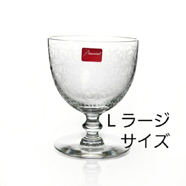 Baccarat(バカラ)のバカラ ローハン ワイングラス Lサイズ インテリア/住まい/日用品のキッチン/食器(食器)の商品写真