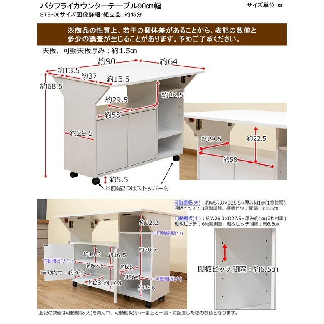 バタフライカウンターテーブル　90幅　収納■ホワイト　楽しみながら組み立て インテリア/住まい/日用品の机/テーブル(バーテーブル/カウンターテーブル)の商品写真