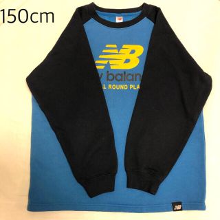 ニューバランス(New Balance)の男の子 ニューバランス トレーナー　150cm(その他)